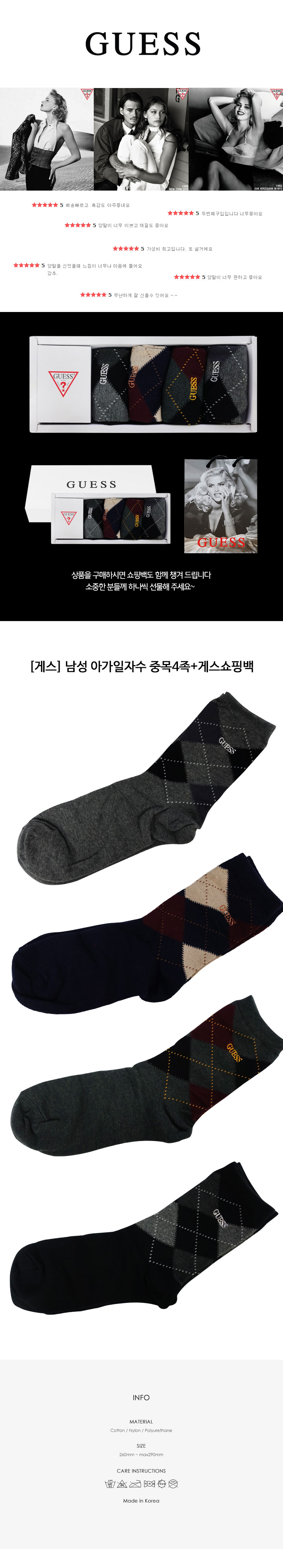 guess_mal800_detail.jpg