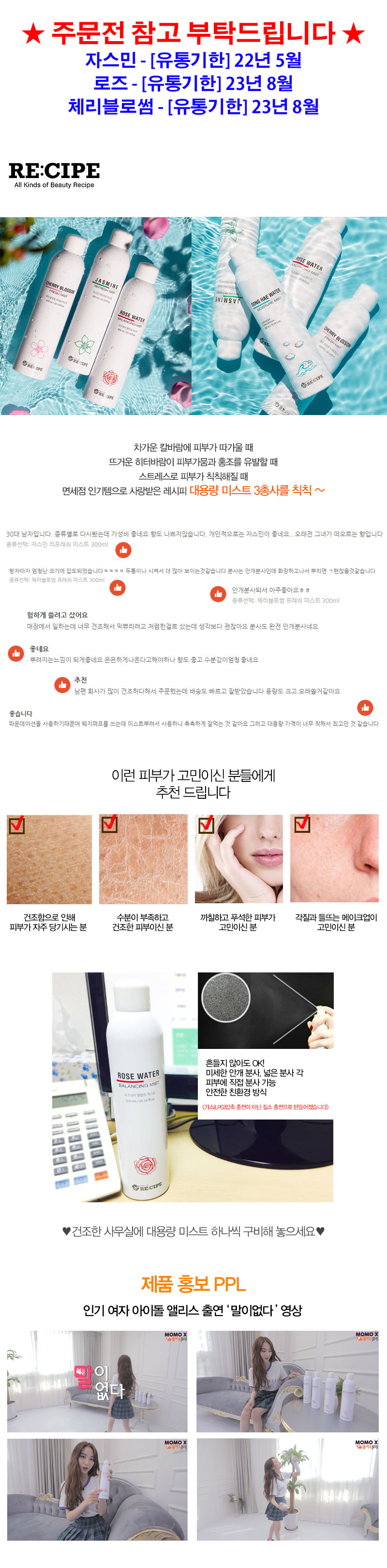 recipe_mist01_800_detail.jpg