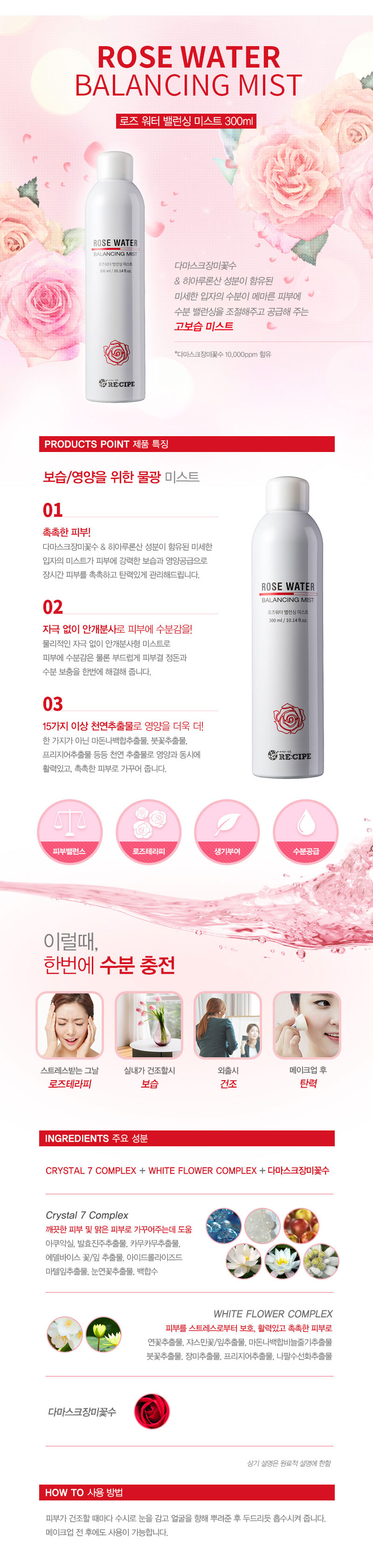 recipe_mist04_800_detail.jpg